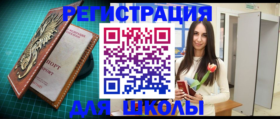 временная регистрация 2025 в Абазе