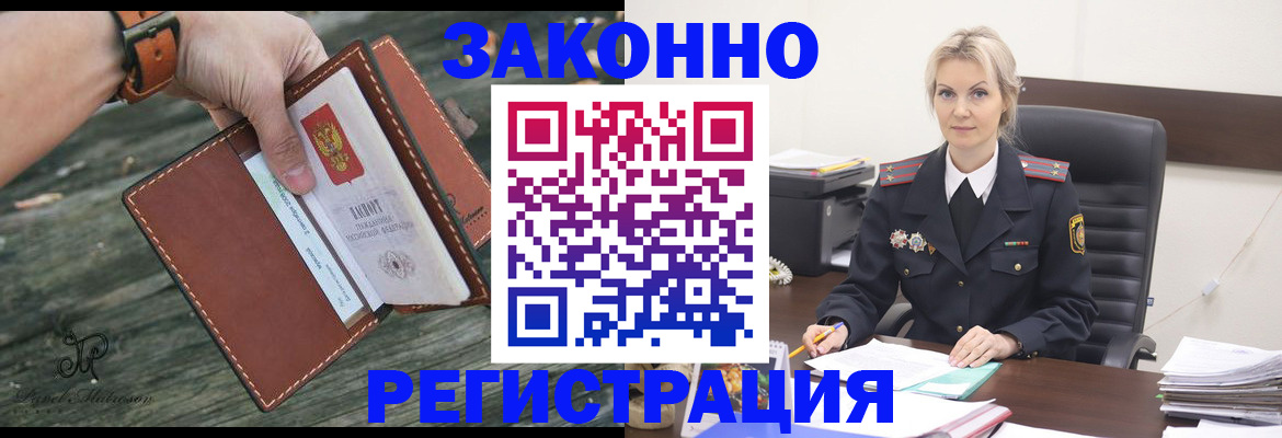 прописка штамп в Абазе