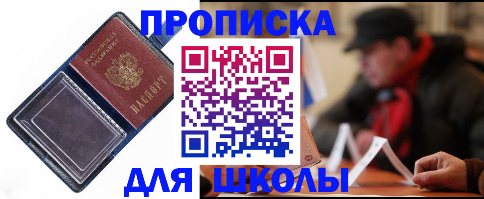 временная регистрация в Абазе